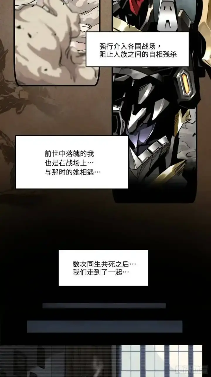漫画《星甲魂将传》015话 阿伞第3张图