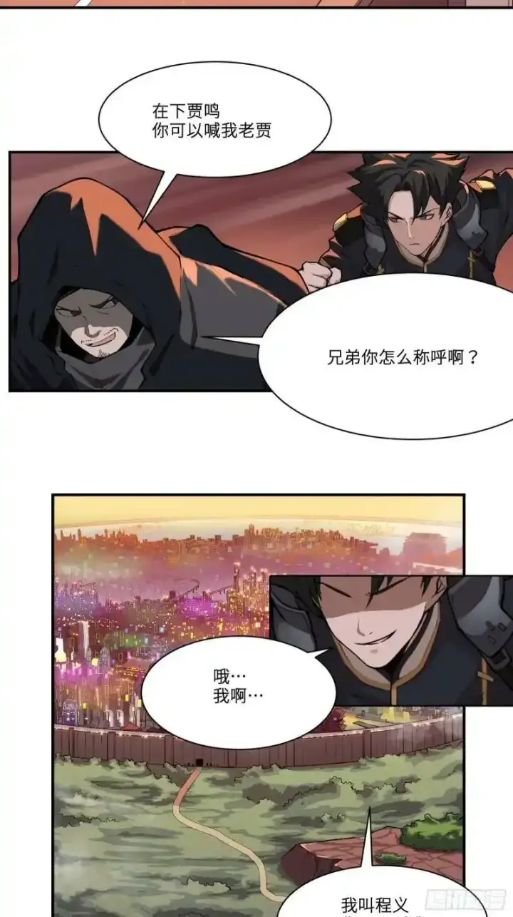 漫画《星甲魂将传》015话 阿伞第32张图