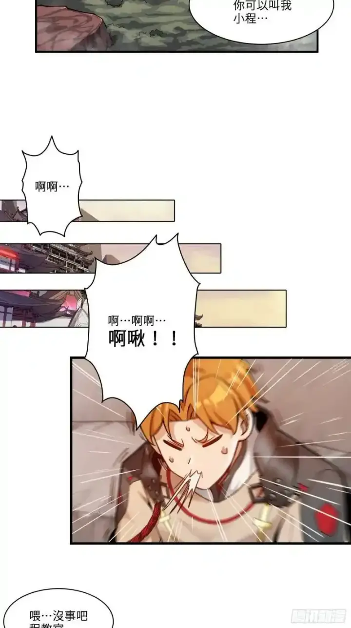 漫画《星甲魂将传》015话 阿伞第33张图