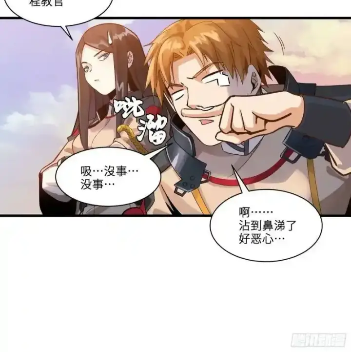 漫画《星甲魂将传》015话 阿伞第34张图