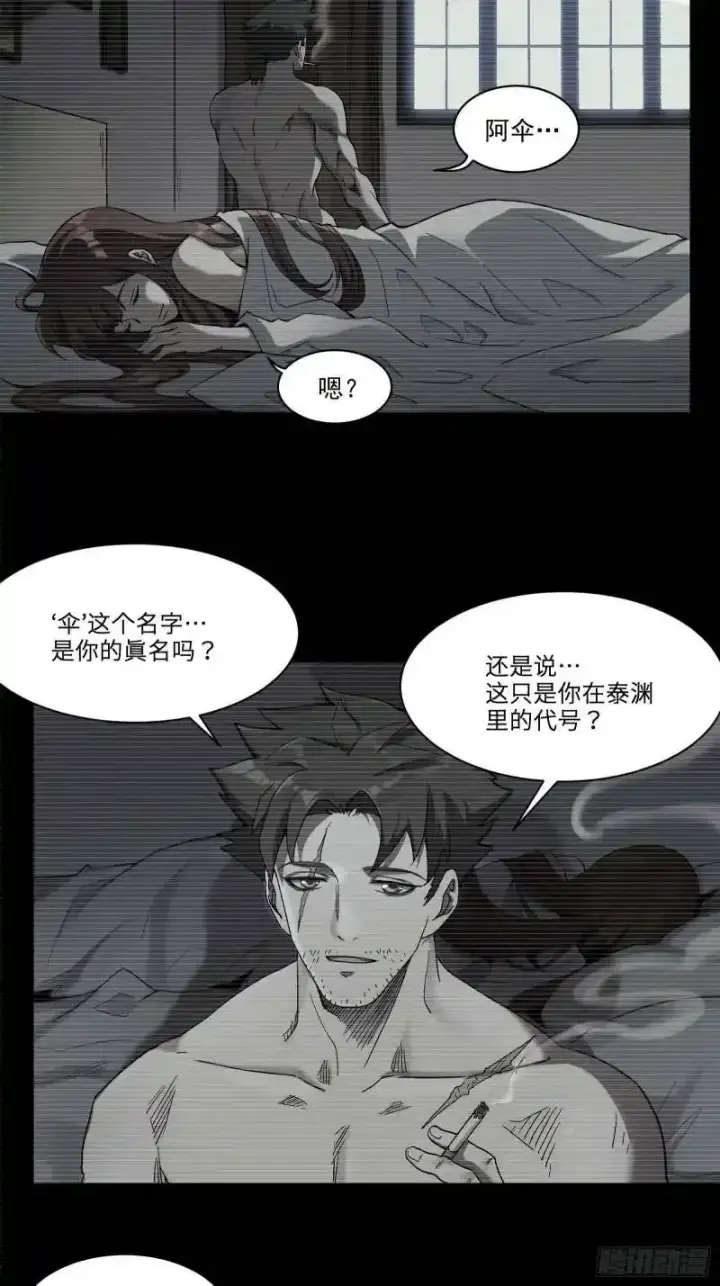 漫画《星甲魂将传》015话 阿伞第4张图