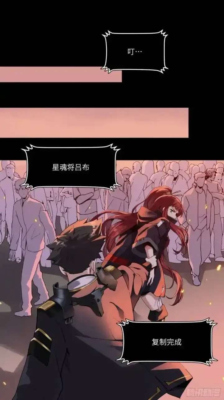 漫画《星甲魂将传》015话 阿伞第8张图