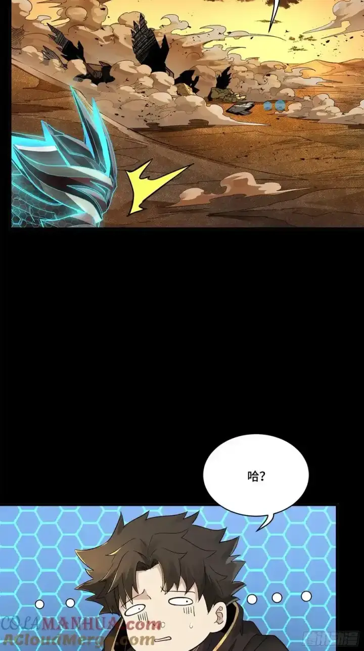 漫画《星甲魂将传》170 监察者第19张图