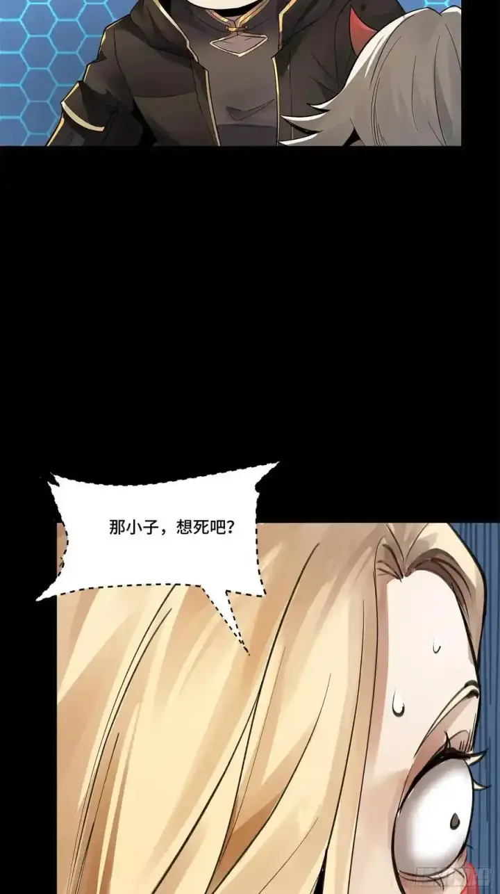 漫画《星甲魂将传》170 监察者第20张图