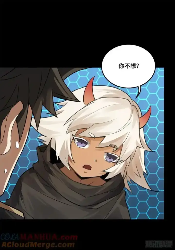 漫画《星甲魂将传》170 监察者第22张图