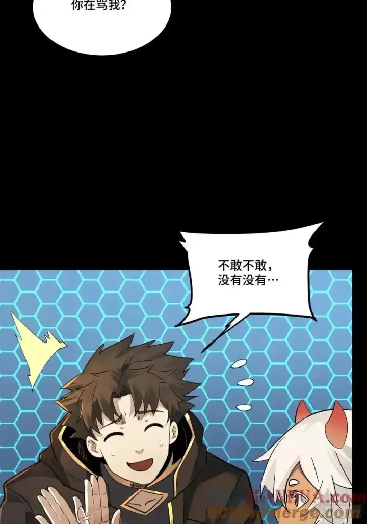 漫画《星甲魂将传》170 监察者第25张图