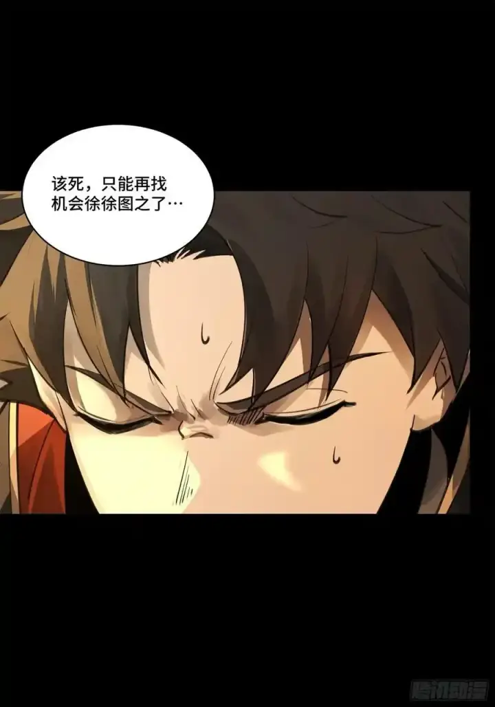 漫画《星甲魂将传》170 监察者第29张图
