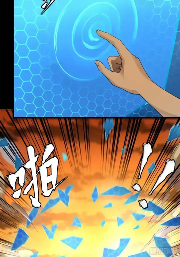 漫画《星甲魂将传》170 监察者第32张图