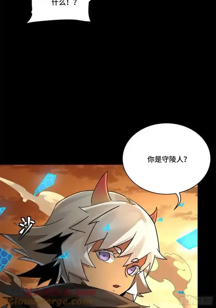 漫画《星甲魂将传》170 监察者第34张图