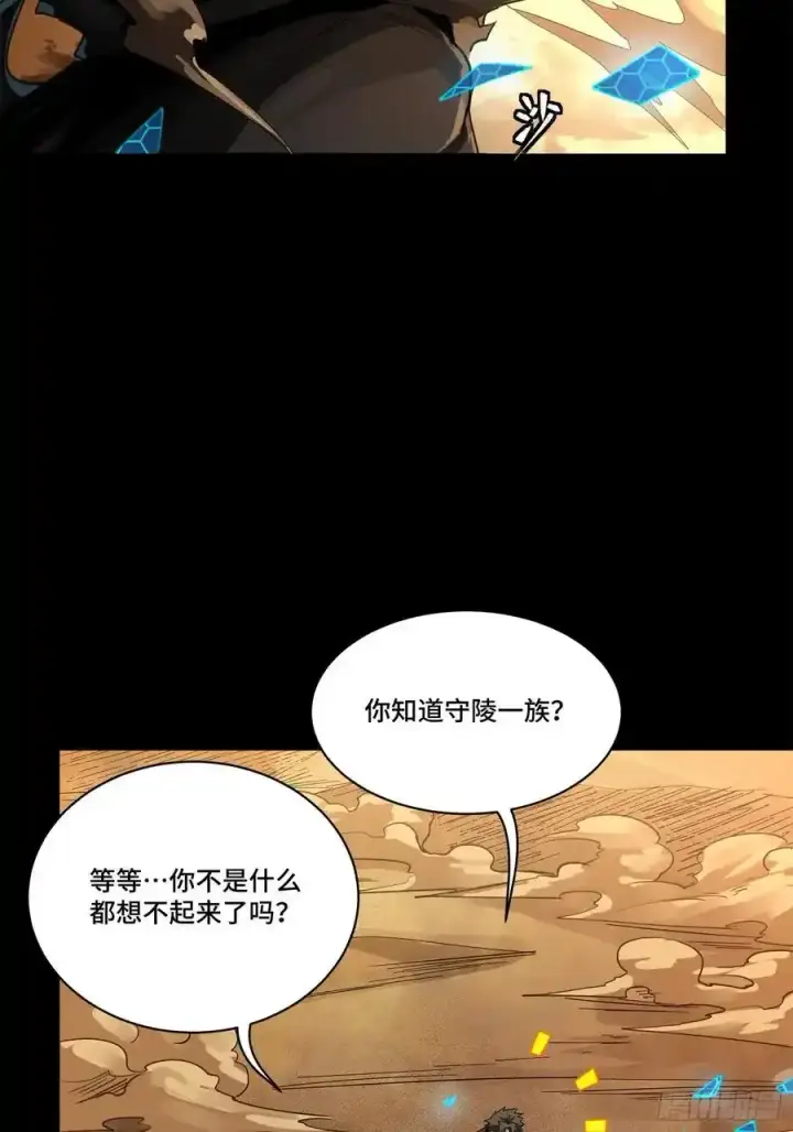 漫画《星甲魂将传》170 监察者第35张图