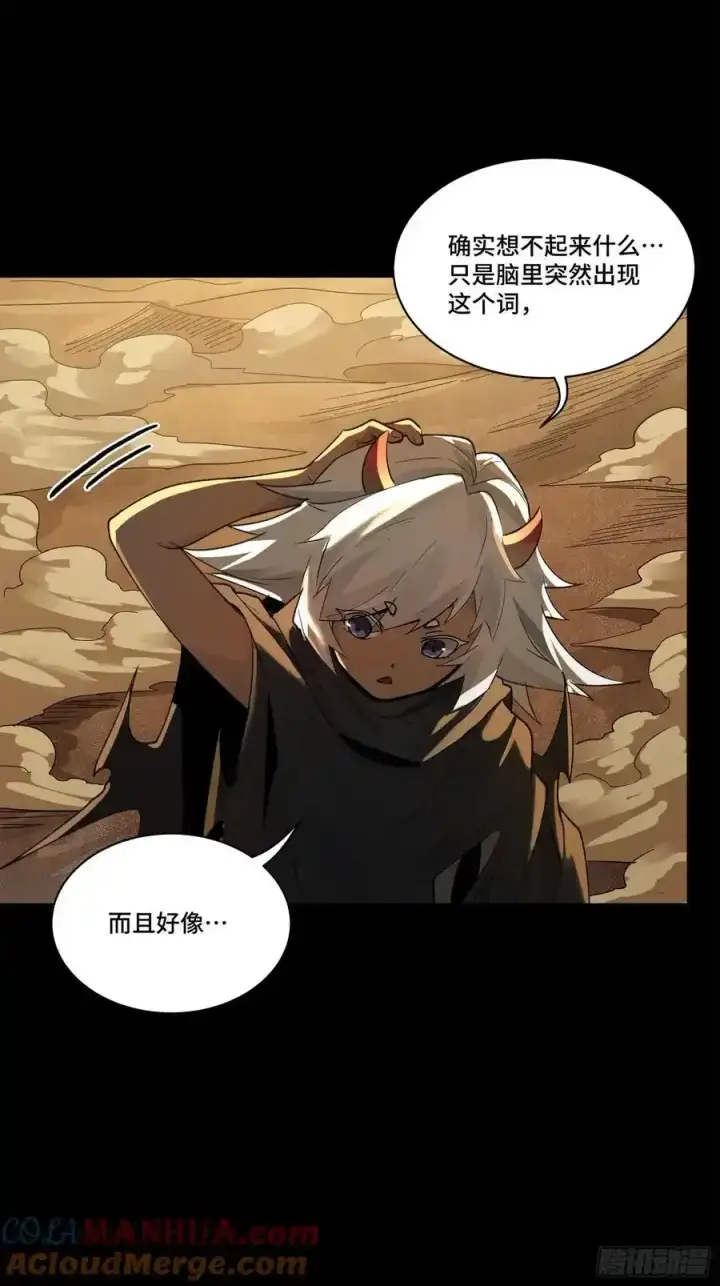 漫画《星甲魂将传》170 监察者第37张图