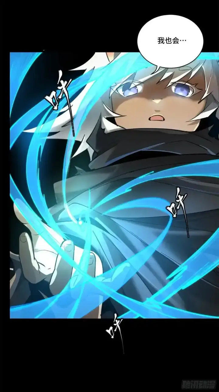 漫画《星甲魂将传》170 监察者第38张图