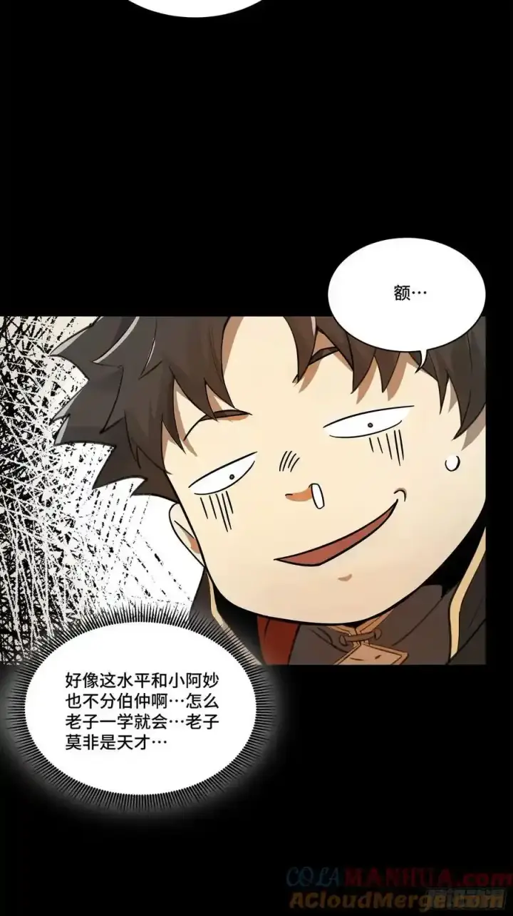 漫画《星甲魂将传》170 监察者第40张图