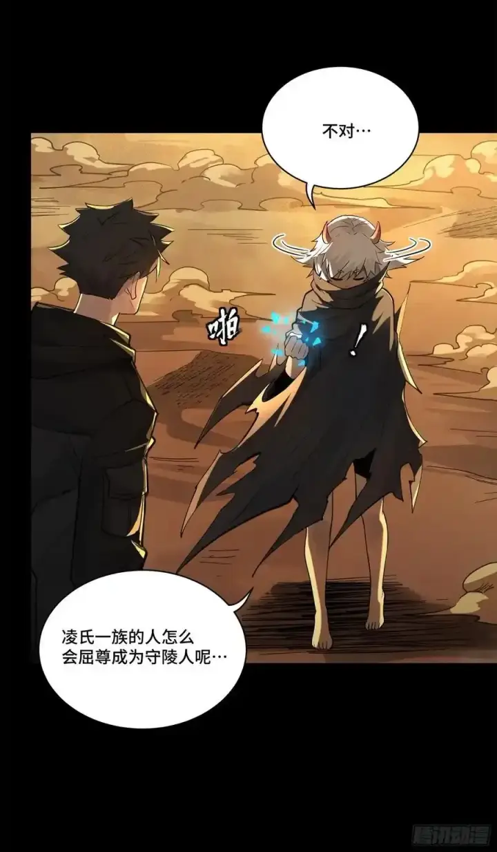 漫画《星甲魂将传》170 监察者第41张图