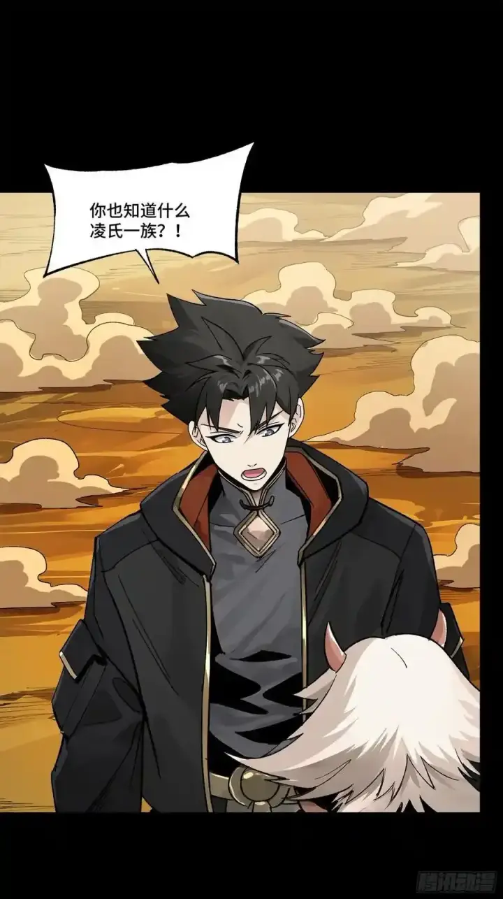 漫画《星甲魂将传》170 监察者第42张图