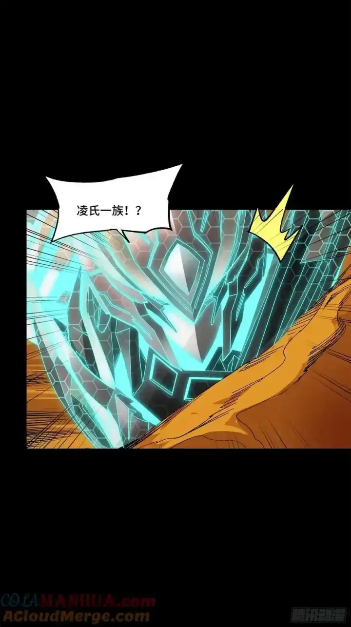 漫画《星甲魂将传》170 监察者第43张图