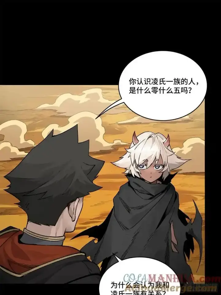 漫画《星甲魂将传》170 监察者第49张图
