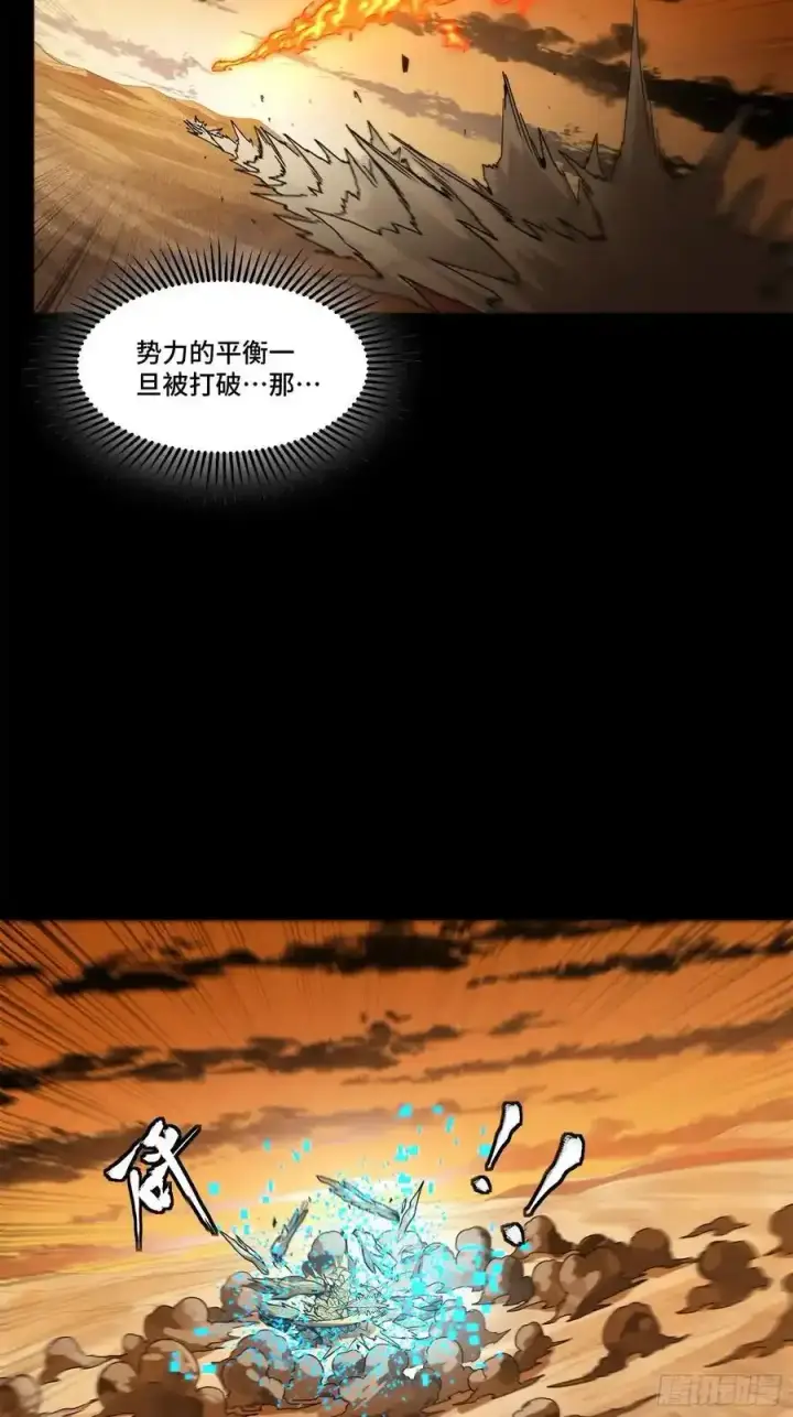 漫画《星甲魂将传》170 监察者第5张图