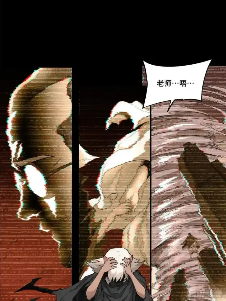 漫画《星甲魂将传》170 监察者第54张图