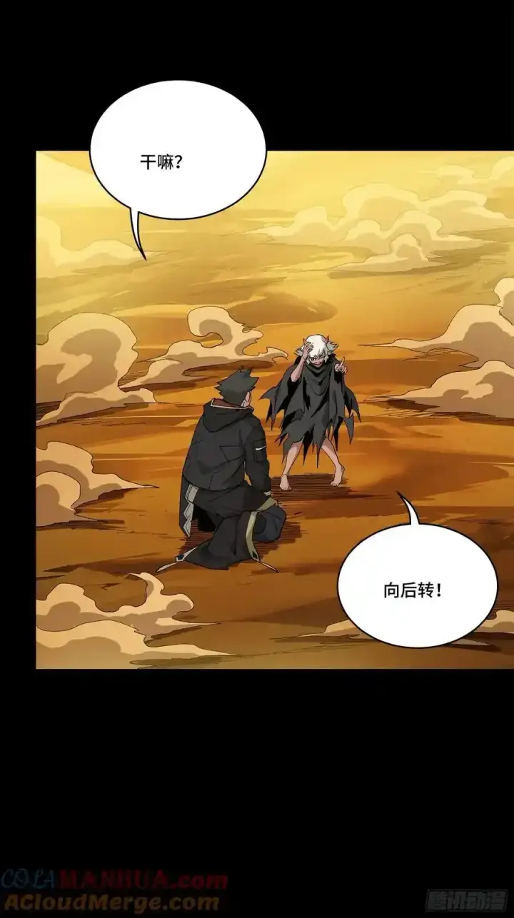漫画《星甲魂将传》170 监察者第58张图