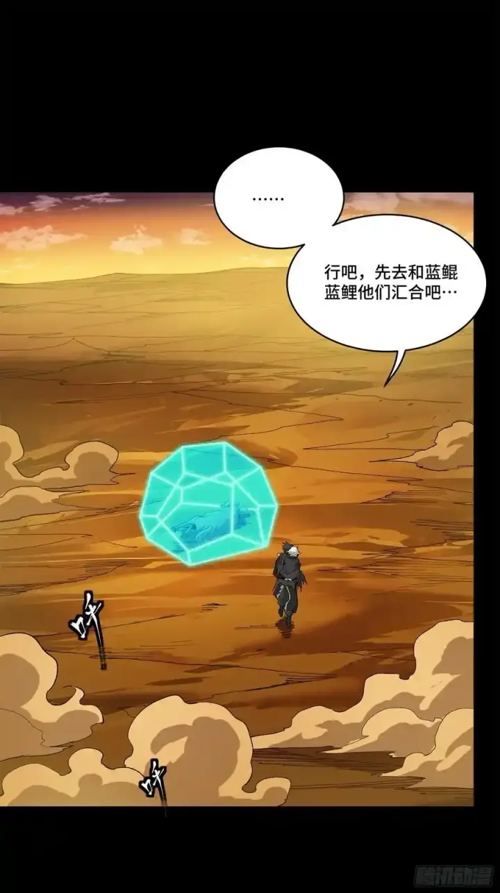 漫画《星甲魂将传》170 监察者第63张图