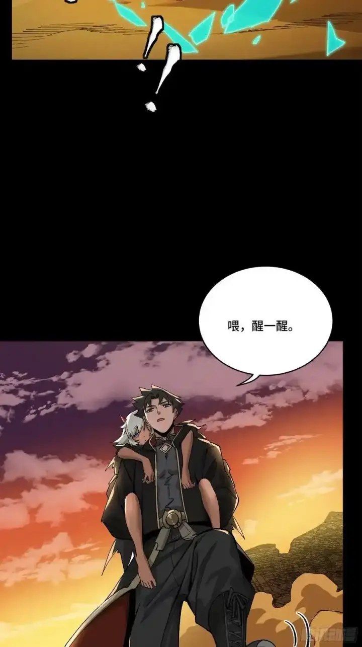 漫画《星甲魂将传》170 监察者第65张图