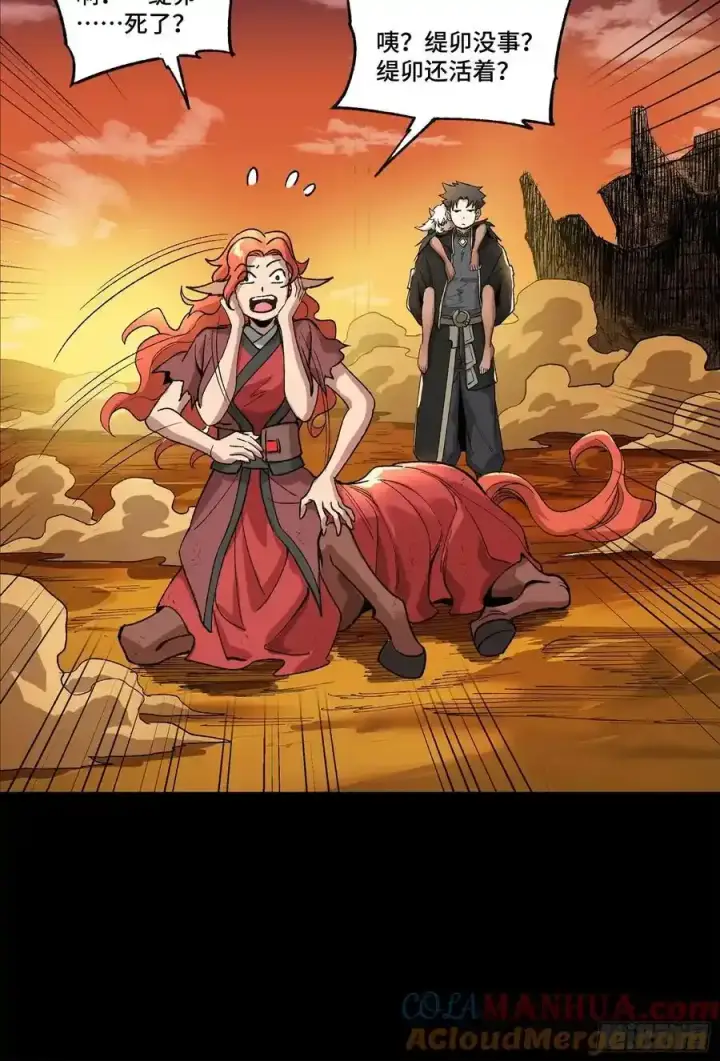 漫画《星甲魂将传》170 监察者第67张图