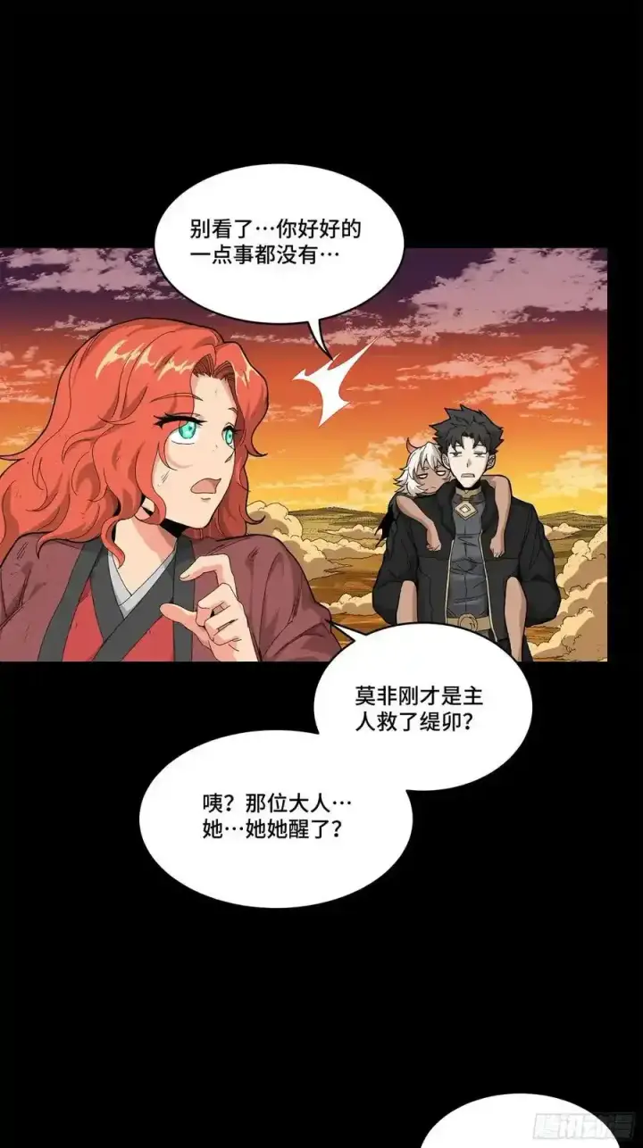 漫画《星甲魂将传》170 监察者第68张图