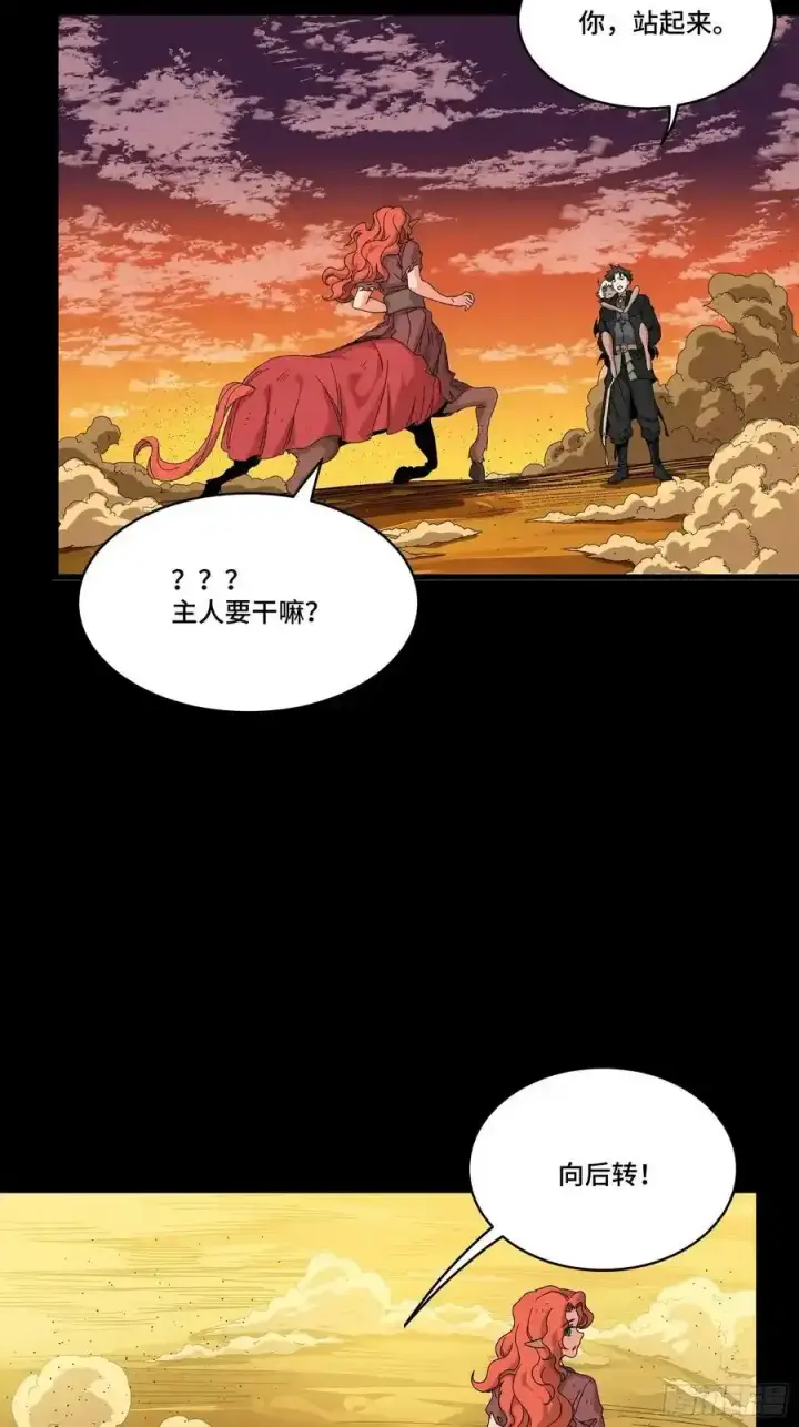 漫画《星甲魂将传》170 监察者第69张图