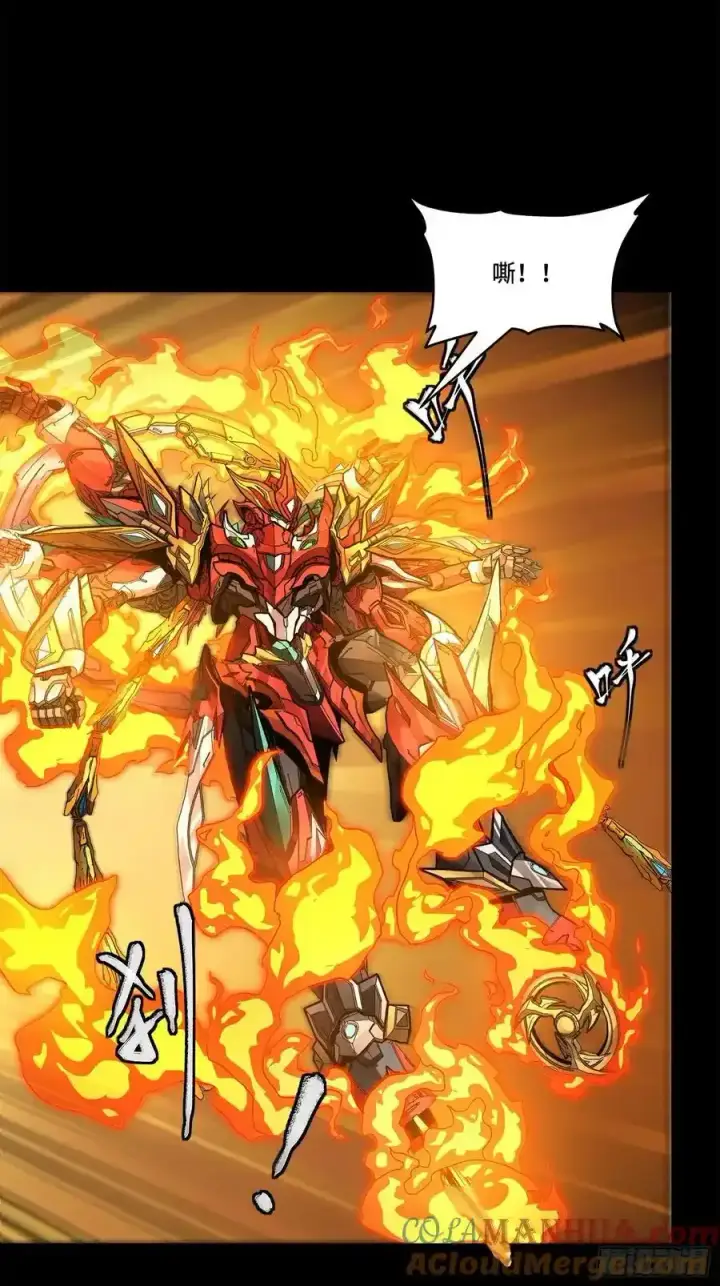 漫画《星甲魂将传》170 监察者第7张图