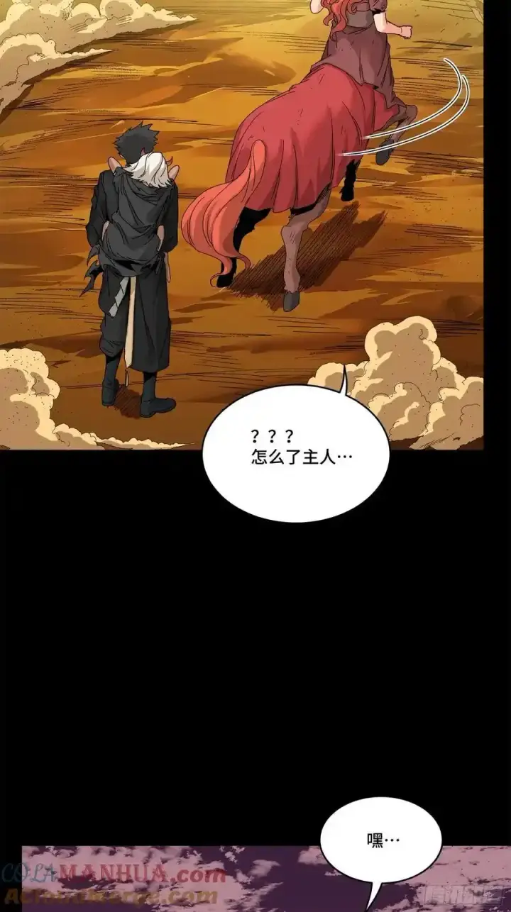 漫画《星甲魂将传》170 监察者第70张图
