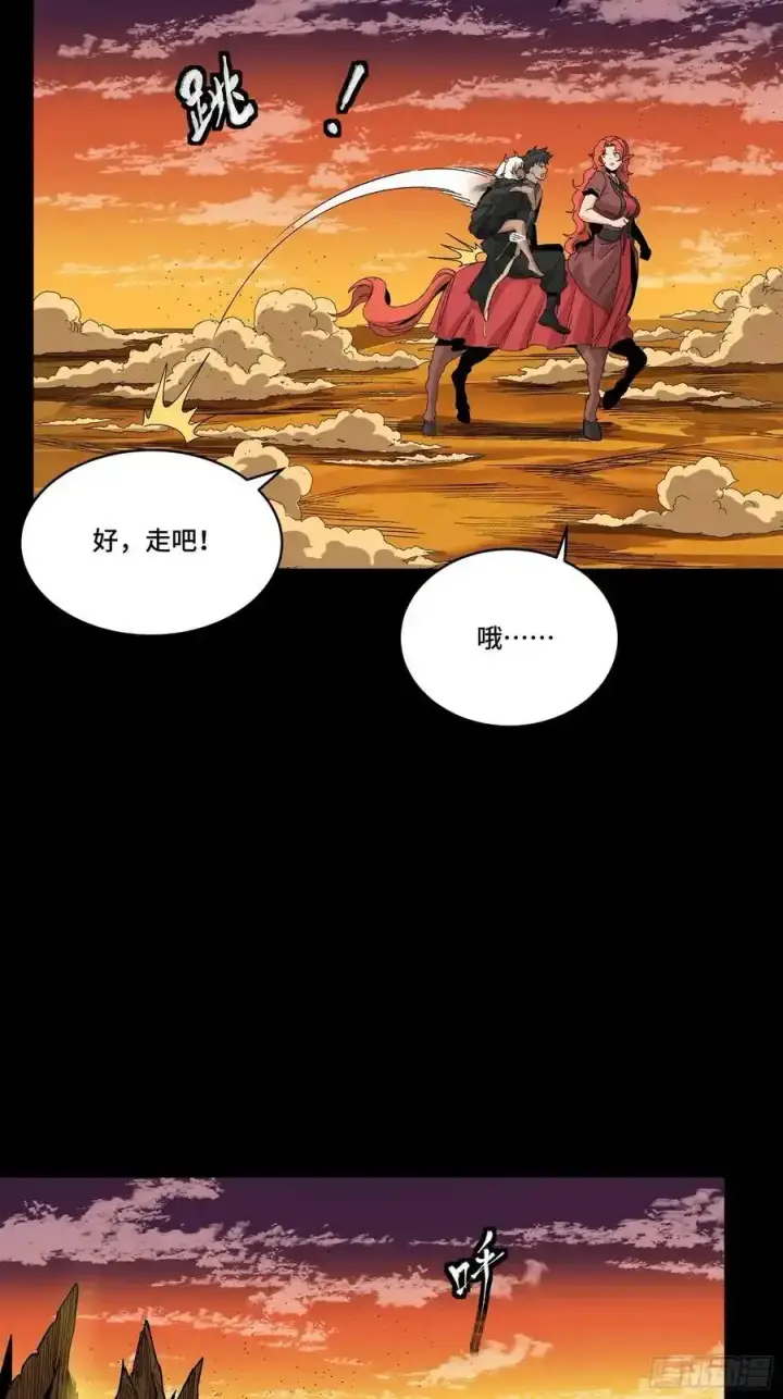 漫画《星甲魂将传》170 监察者第71张图