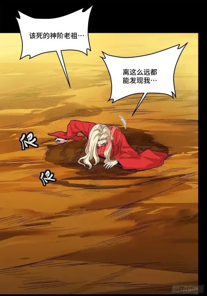 漫画《星甲魂将传》170 监察者第74张图