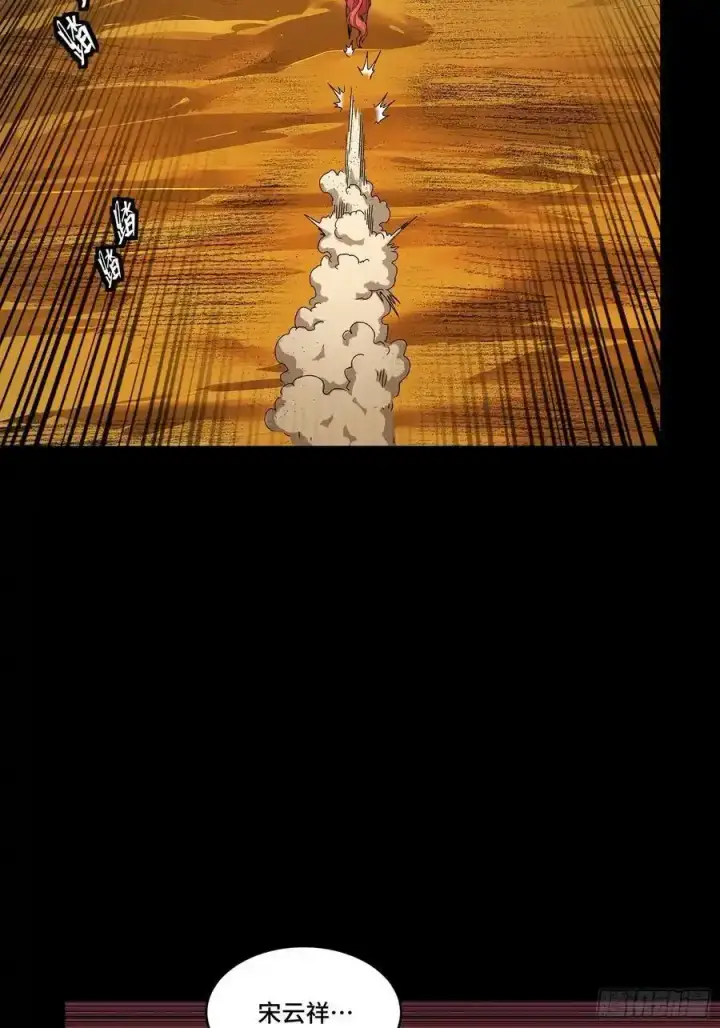 漫画《星甲魂将传》170 监察者第78张图