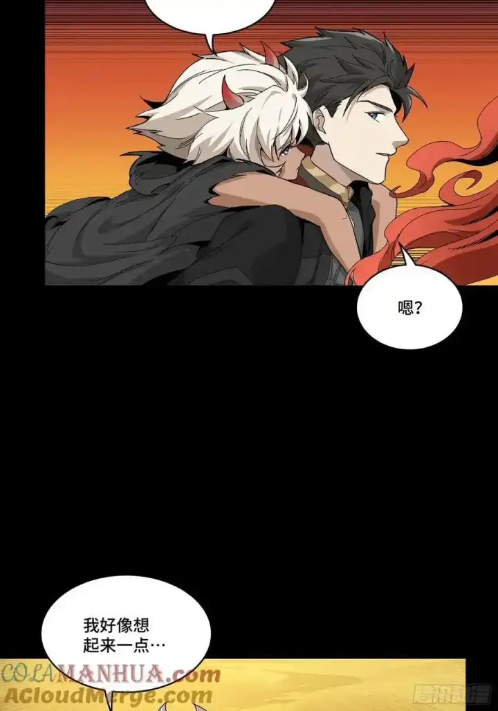 漫画《星甲魂将传》170 监察者第79张图