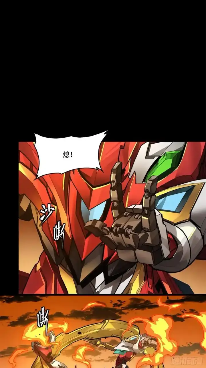 漫画《星甲魂将传》170 监察者第8张图