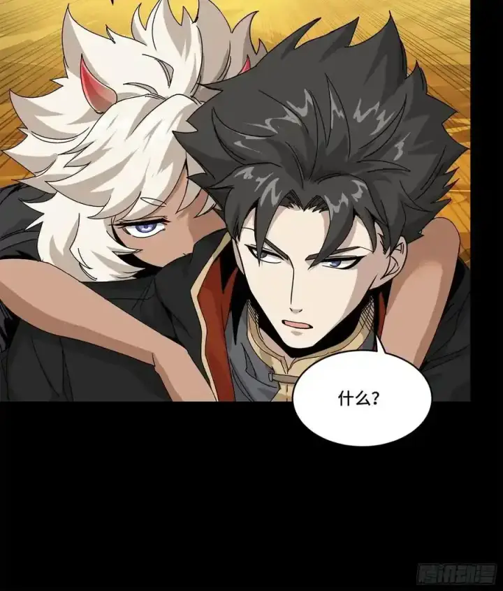 漫画《星甲魂将传》170 监察者第80张图