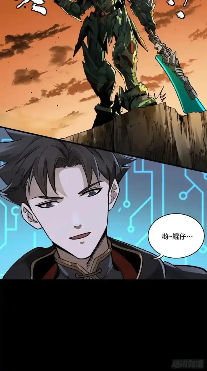 漫画《星甲魂将传》171 灾祸的元凶第100张图