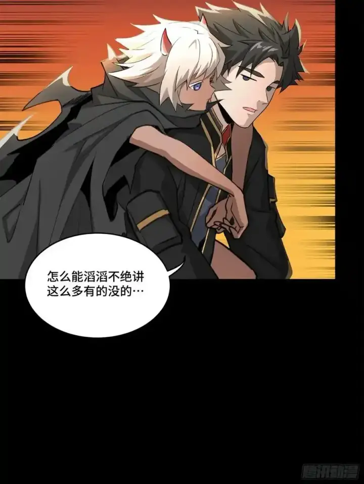 漫画《星甲魂将传》171 灾祸的元凶第11张图