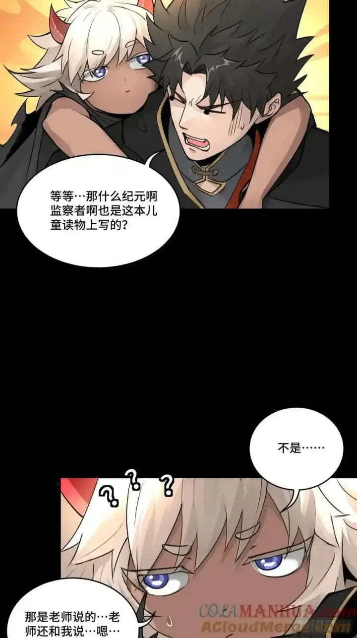 漫画《星甲魂将传》171 灾祸的元凶第17张图