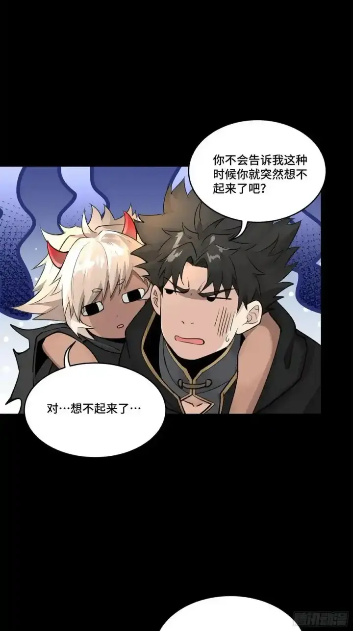 漫画《星甲魂将传》171 灾祸的元凶第19张图
