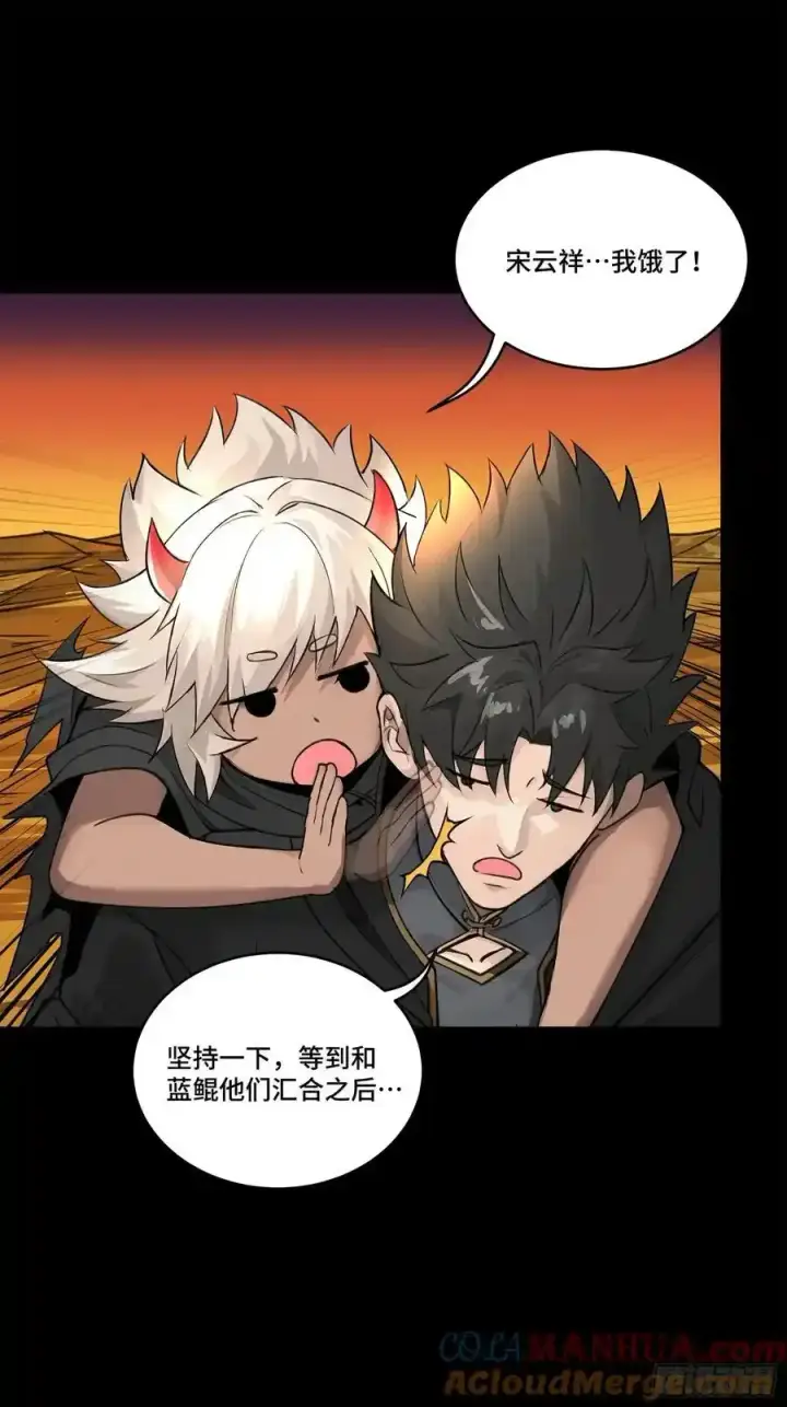 漫画《星甲魂将传》171 灾祸的元凶第21张图