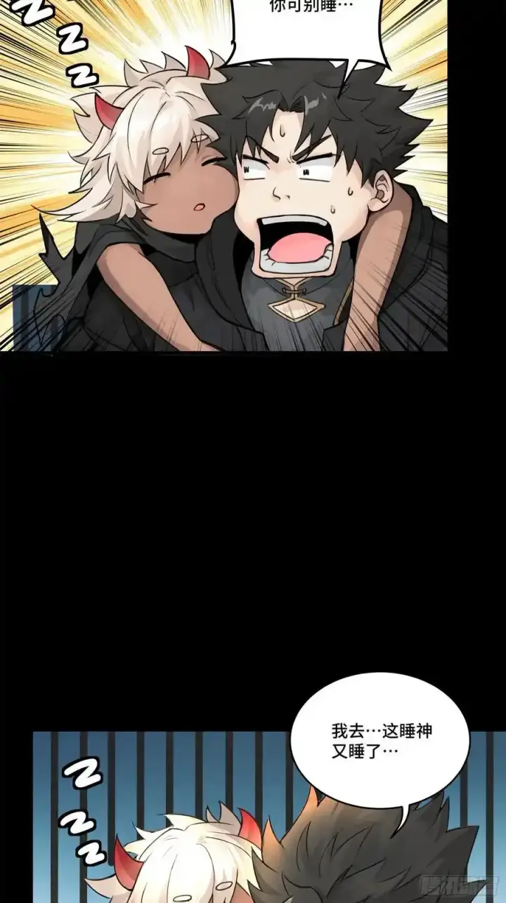 漫画《星甲魂将传》171 灾祸的元凶第23张图