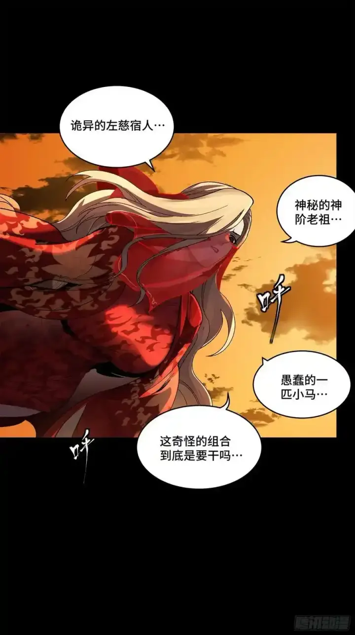 漫画《星甲魂将传》171 灾祸的元凶第27张图