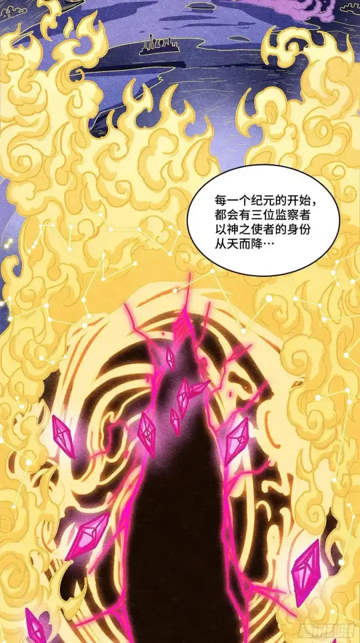 漫画《星甲魂将传》171 灾祸的元凶第3张图