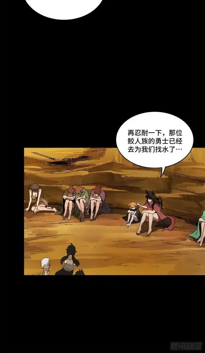 漫画《星甲魂将传》171 灾祸的元凶第32张图