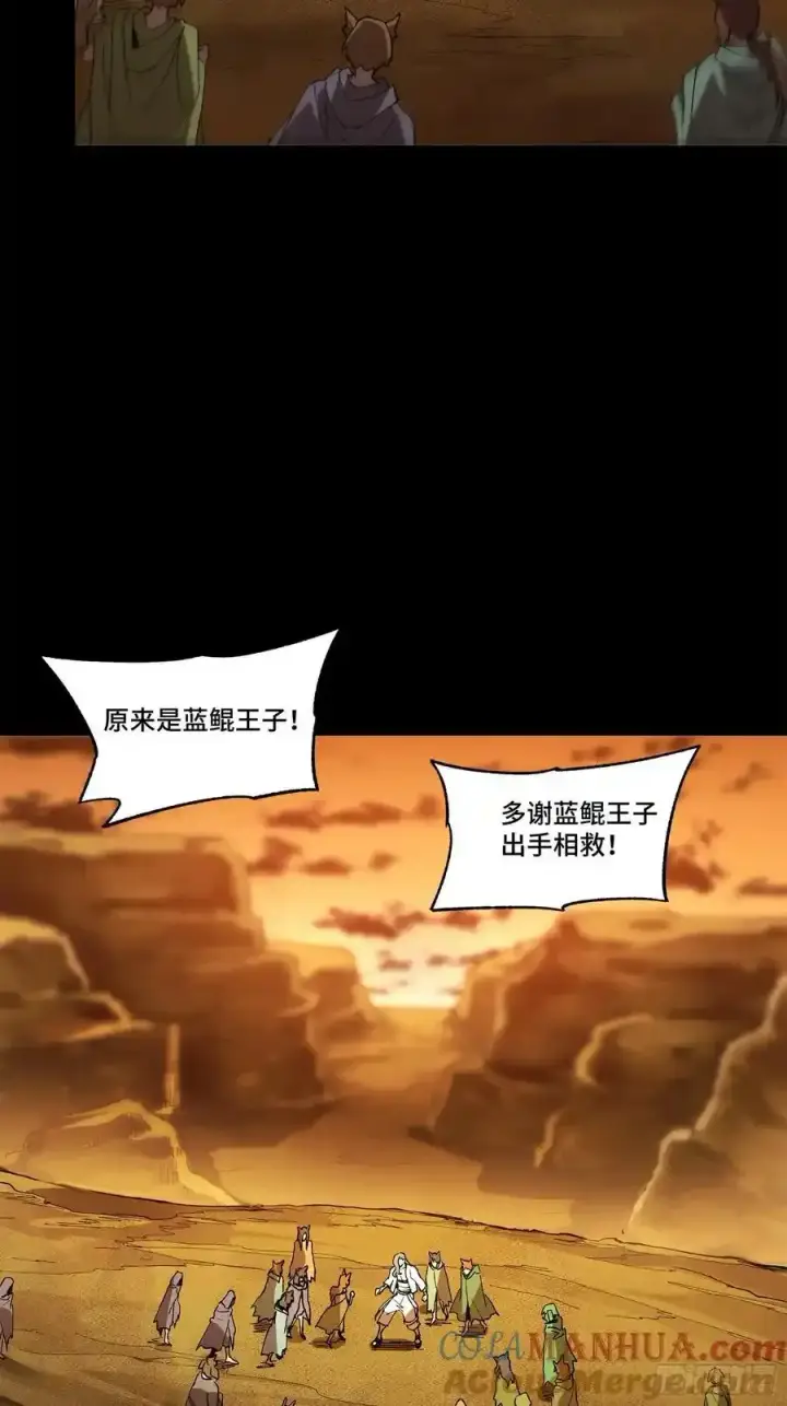 漫画《星甲魂将传》171 灾祸的元凶第37张图