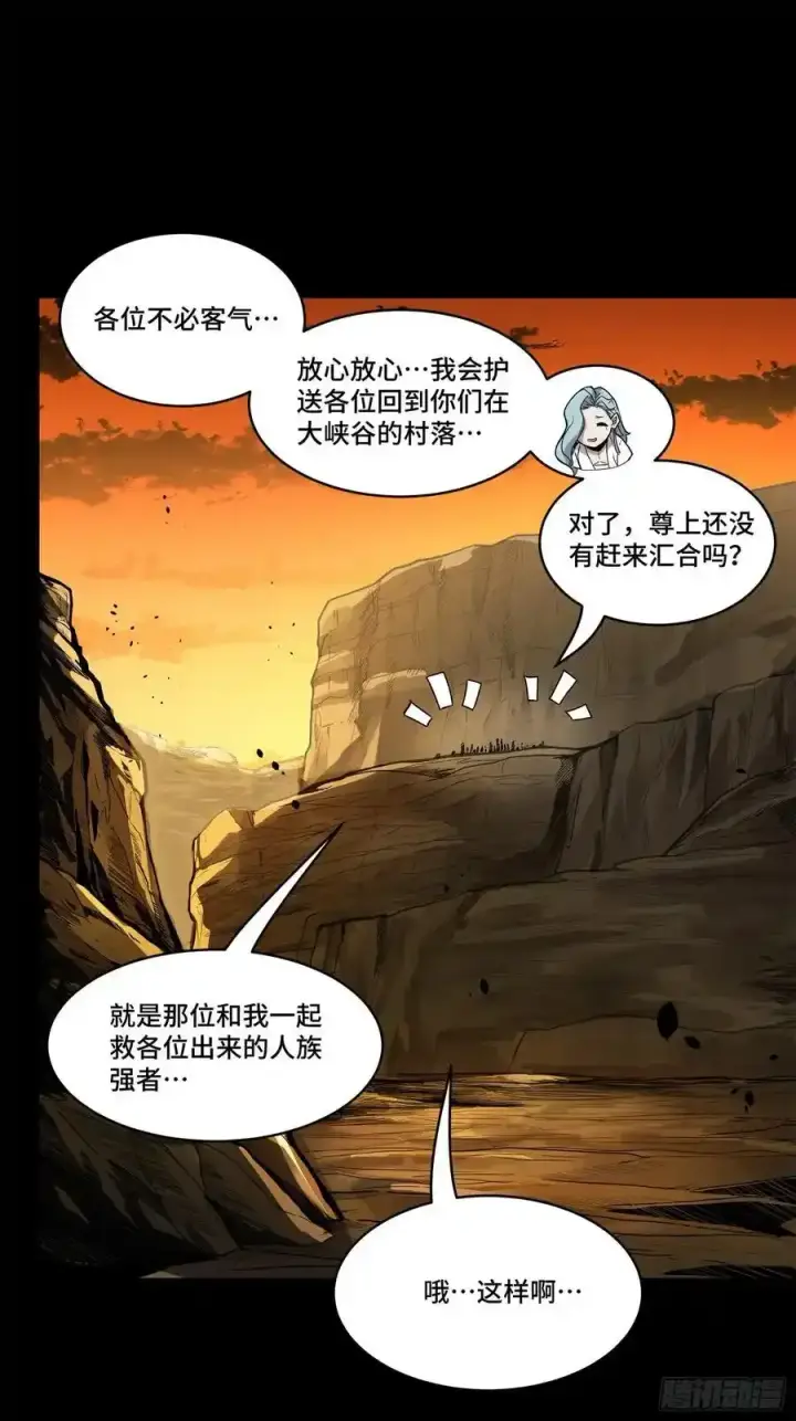 漫画《星甲魂将传》171 灾祸的元凶第39张图