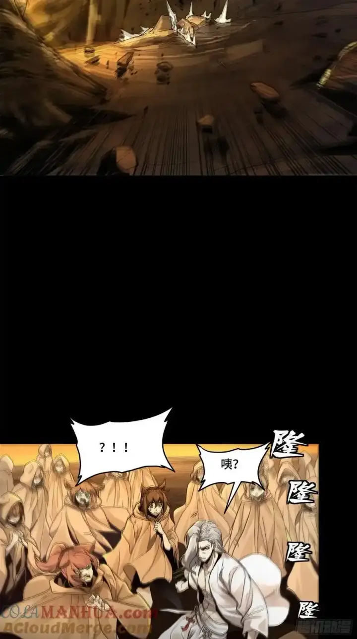 漫画《星甲魂将传》171 灾祸的元凶第41张图