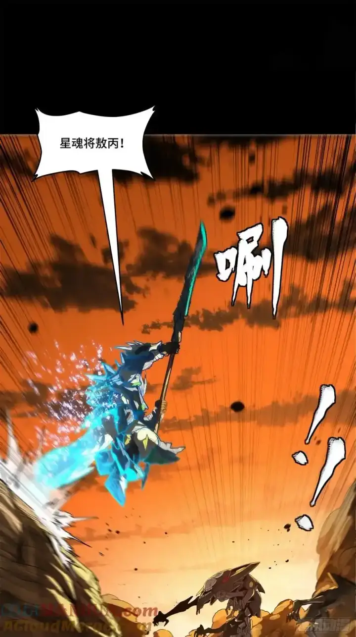 漫画《星甲魂将传》171 灾祸的元凶第45张图